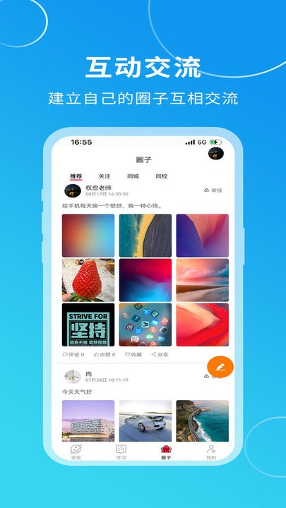 汉和云学院app下载