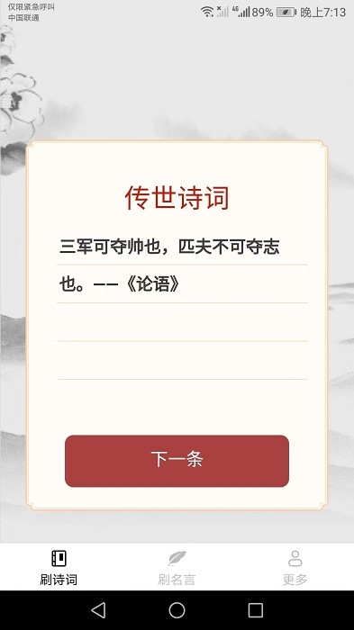 刷宝来了正版