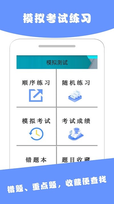 驾考abc软件下载