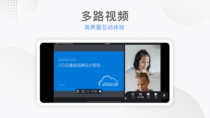 云课小班app官方下载