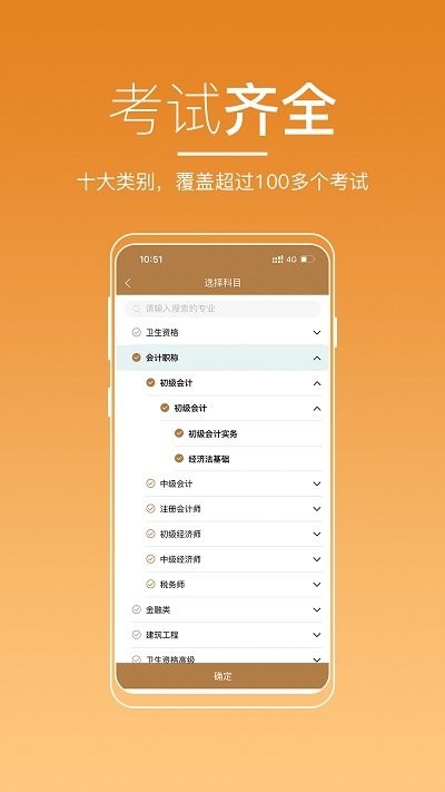 河南来学手机版下载