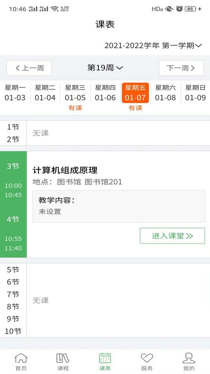 畅享优课扩招软件