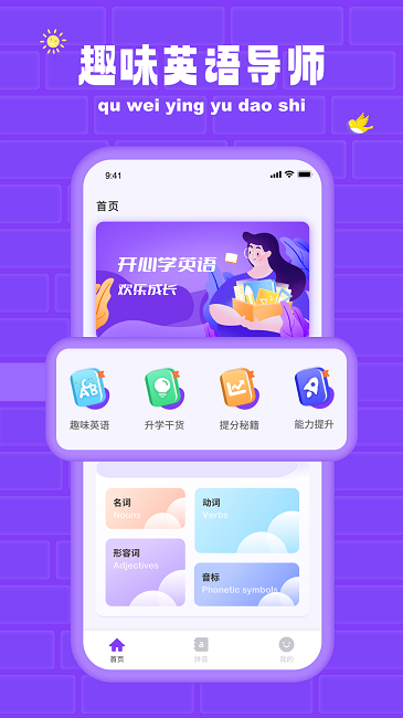 助学宝app下载