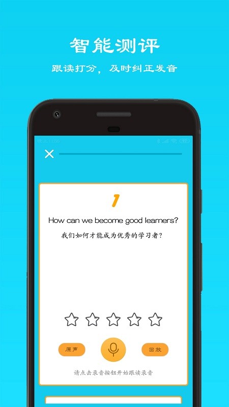 乐学英语点读app下载
