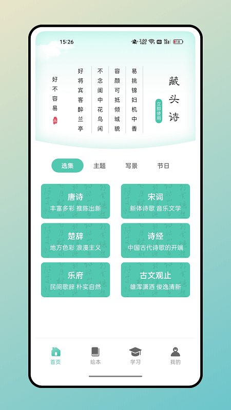 兔兔悦读app下载