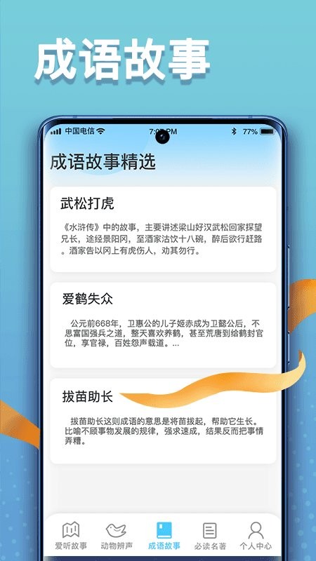 掌上智慧多手机版下载