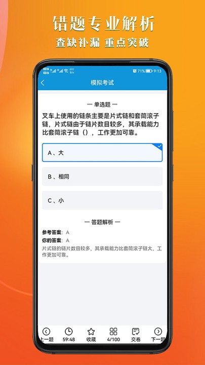 叉车考试助手下载安装手机版