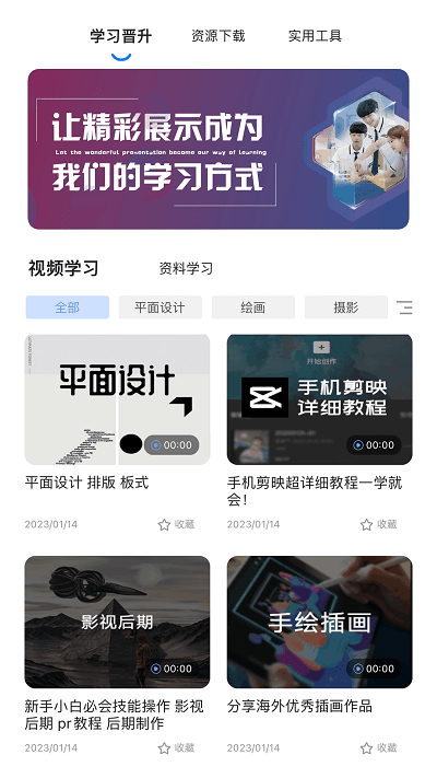 职教未来教师端下载