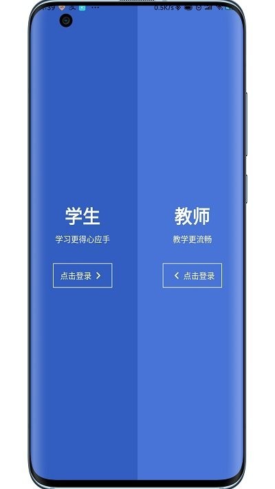 锐捷通手机版下载
