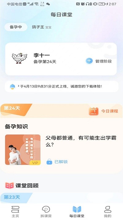 zerosix最新版下载安装