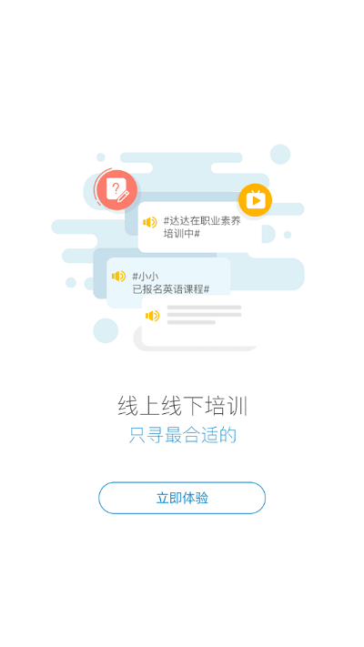 伊顿云学堂app下载
