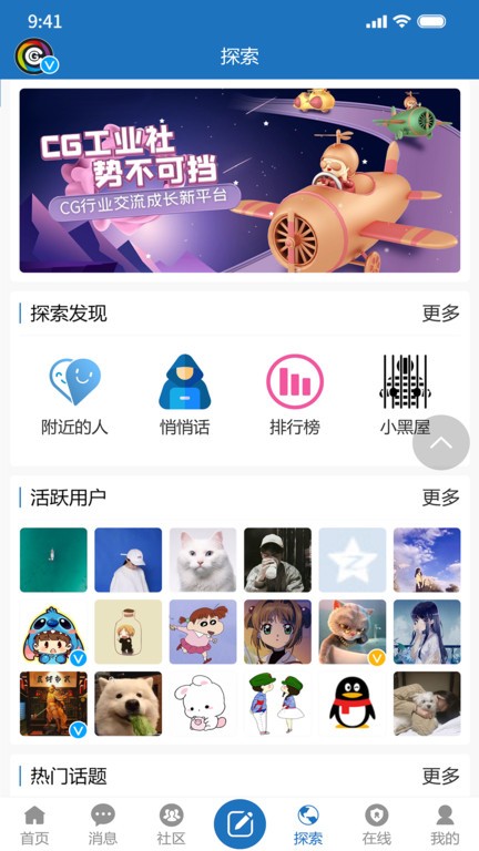 CG工业社app下载