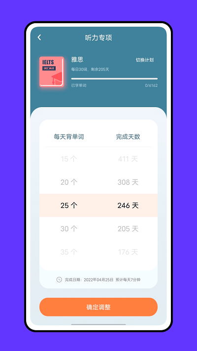 成人英语吧手机版下载