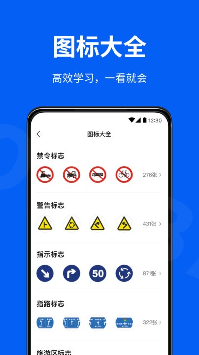 驾校考试通app下载