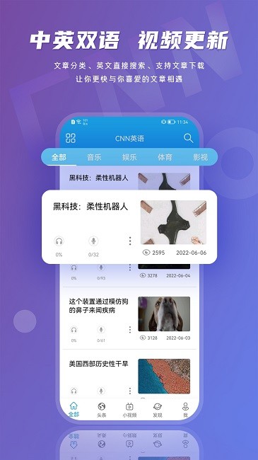 英语伴旅app下载