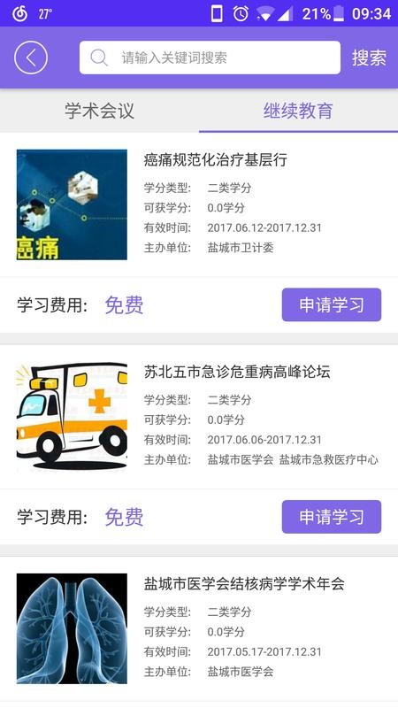 泰医苑app下载