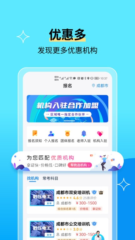 电工证宝典软件