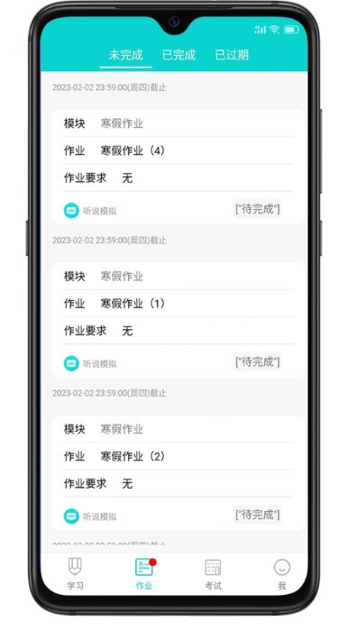 优题英语官方下载