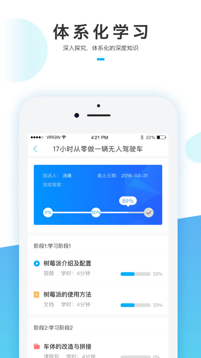 蜂窝学院app下载