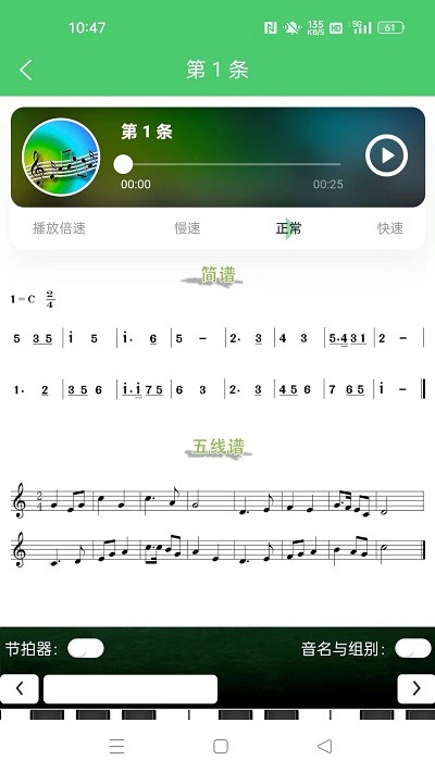 江音统教app下载