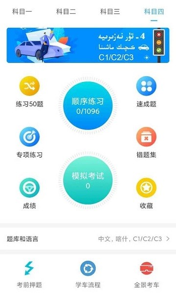 otkal 驾考下载