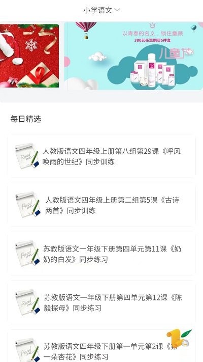 万考题app下载