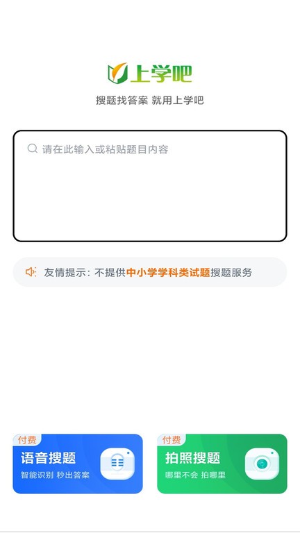 电梯考试题库手机版下载