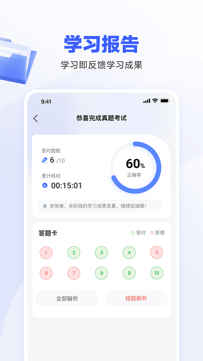一起公考ai课手机版下载