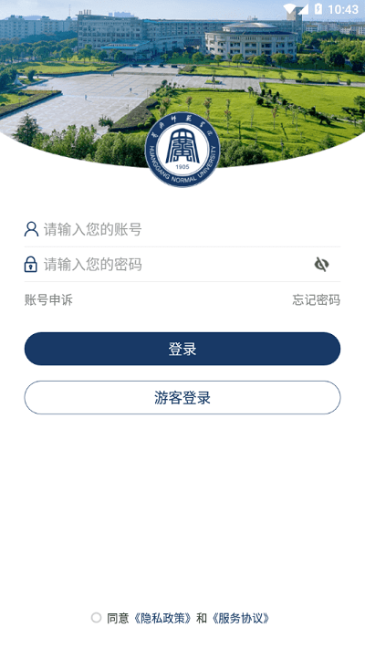 智慧黄师app下载