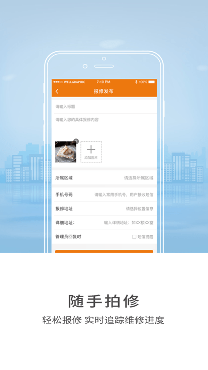 智慧师院app下载