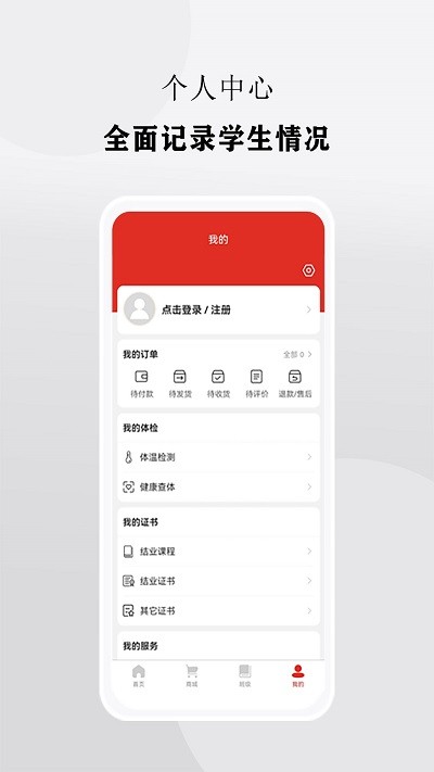 校慧app下载