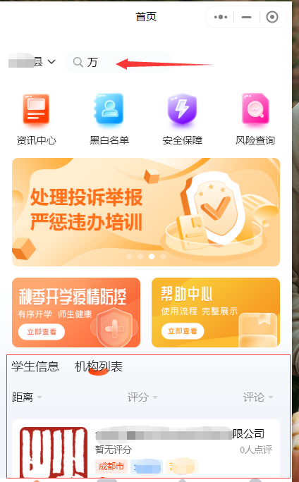 彩虹钥匙app教程