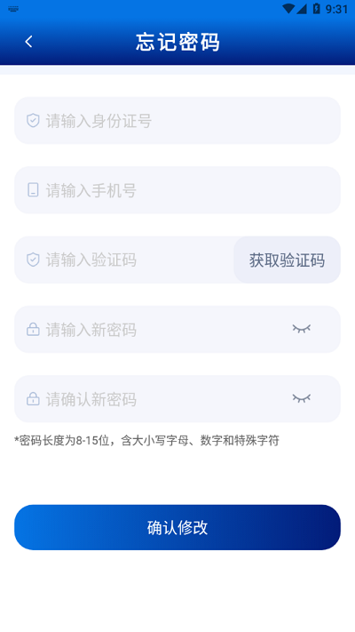 消防学院继续教育平台下载