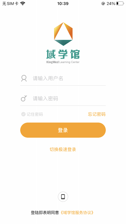 域学馆app下载