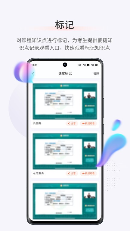 鹿学士app下载官方版