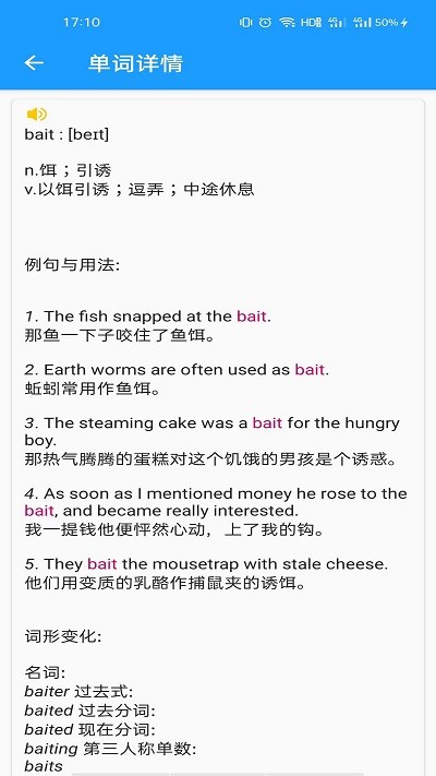 班马背单词app下载