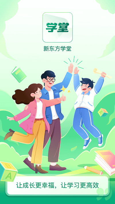 新东方学堂app下载
