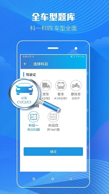 快考驾照下载app