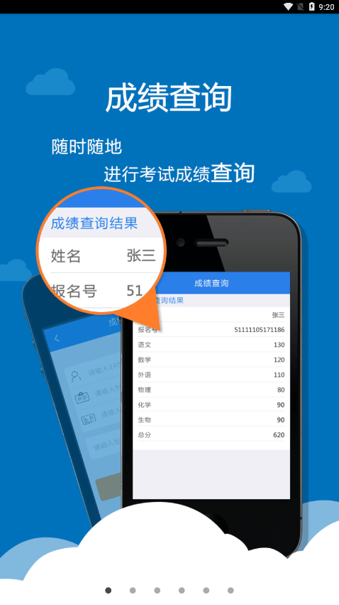 考生助手app官方下载