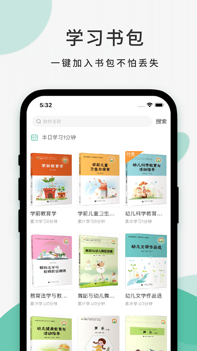 云尚书app下载