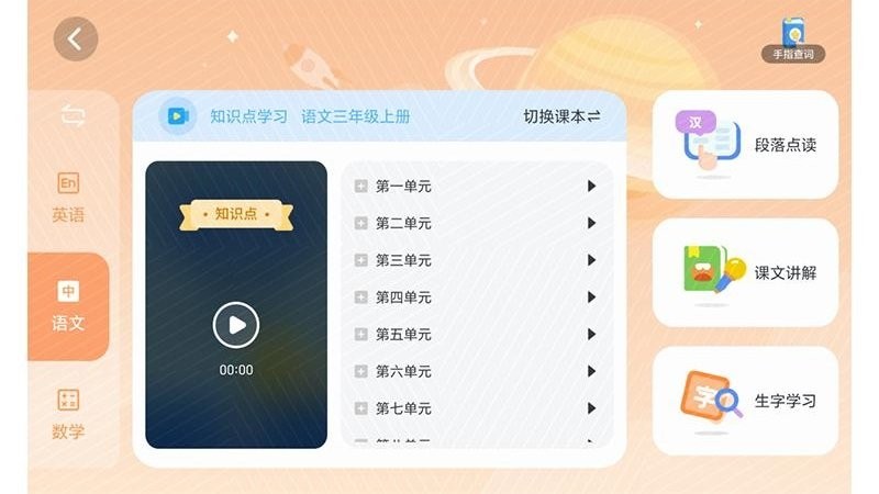 AR自主学app下载