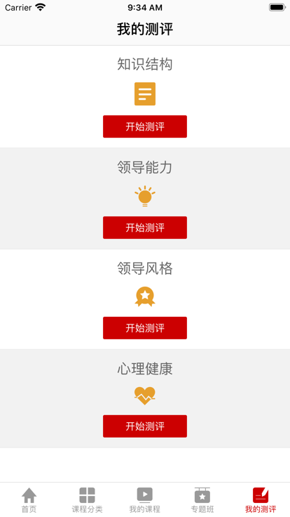 外交云课堂app下载