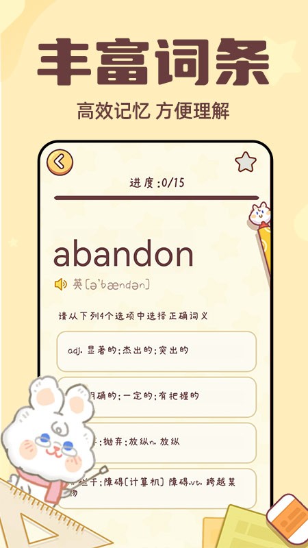 秒背单词软件下载安装最新版免费