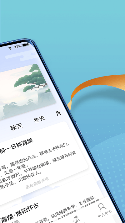 点点诗词高手手机版下载