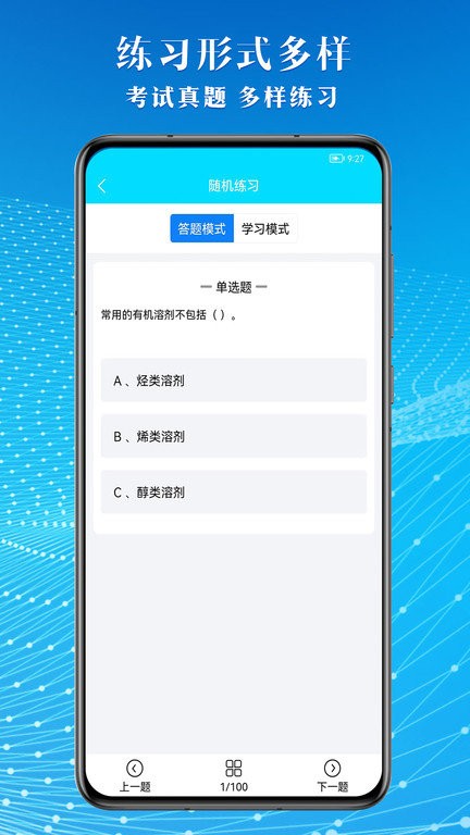 焊工助手通手机版下载