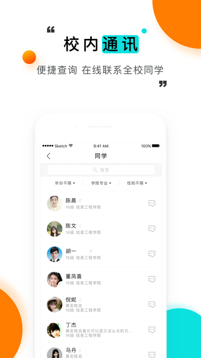 i上商app下载