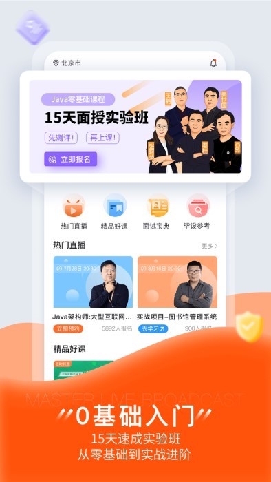 狮课网app下载