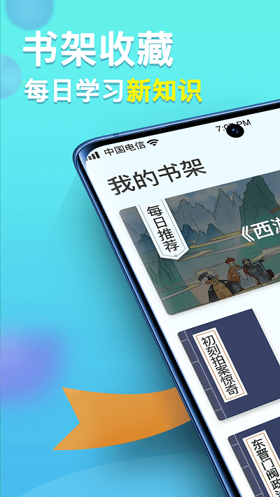 多多智慧百科手机版下载