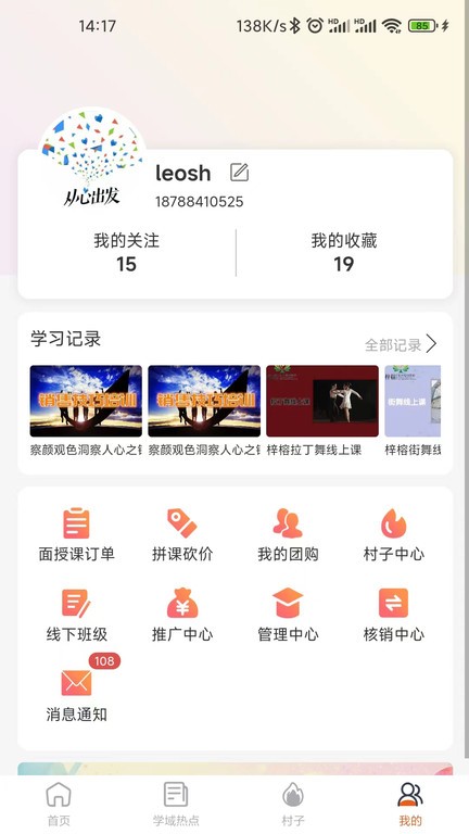 学域网软件下载安装手机版