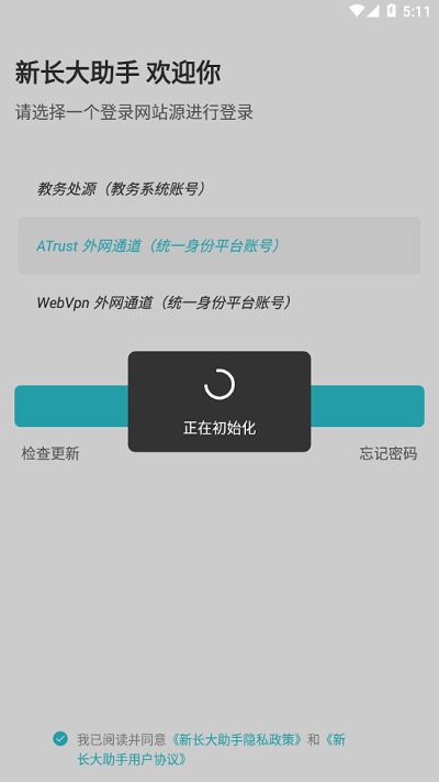 新长大助手官方下载